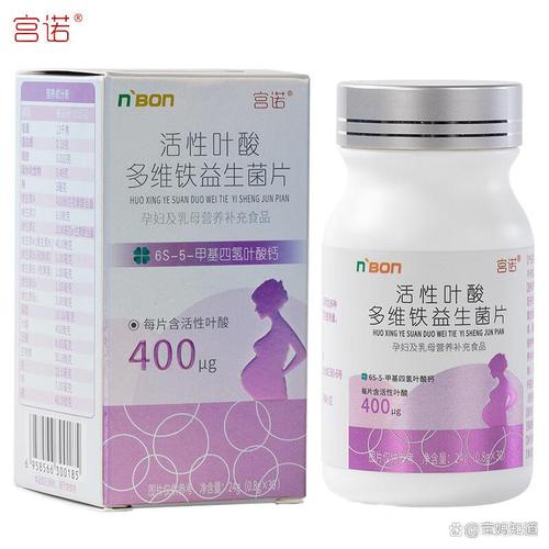 宫诺叶酸片哪款好？专业选择与高效补充，孕期女性必备指南